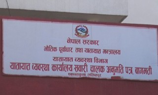 हरेक महिना दश हजार नयाँ मोटरसाइकल  दर्ता