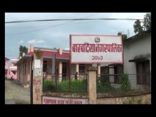 बारबर्दिया नगरपालिकामा बारर्दिया गौरव नामक स्थानीय पाठ्यक्रम सार्वजनिक