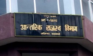 कास्कीमा लक्ष्यभन्दा तीन प्रतिशत कम राजश्व सङ्कलन