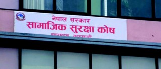 सामाजिक सुरक्षा कोषमा सूचीकृत हुने बढे, अटेर गर्नेको बैंक खाता रोक्का
