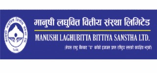 मानुषी लघुवित्तको आइपिओ खुला