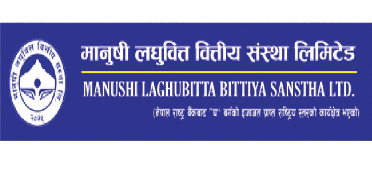 मानुषी लघुवित्तको आइपिओ खुला