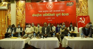माओवादी केन्द्रीय समिति बैठक : ३५ प्रतिशत महिला सहभागिता सुनिश्चित