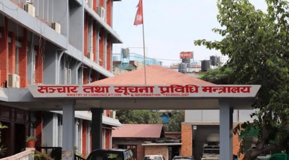 सरकारी वेबसाइटले गोपनीयता राख्नुपर्ने