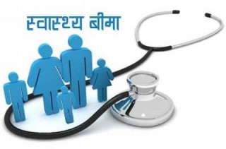 भुक्तानी ढिलाइले स्वास्थ्य बीमा सेवा बन्द