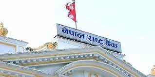 रु ३० अर्बको रिपो जारी गर्दै राष्ट्र बैंक