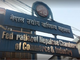 एमसिसी पारित गर्न निजी क्षेत्रको माग