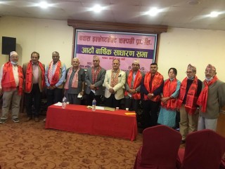 बकस इन्भेष्मेन्टको अध्यक्षमा समिर नेपाल