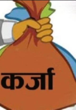 कोरोना प्रभावितलाई रु एक अर्ब बराबरको कर्जा प्रवाह