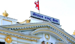 रु २० अर्बको रिपो जारी गर्दै राष्ट्र बैंक