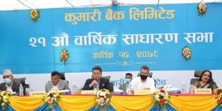 कुमारी बैङ्कले सेयरधनीलाई ६ प्रतिशत बोनस र २.६७ प्रतिशत नगद लाभांश वितरण गर्ने