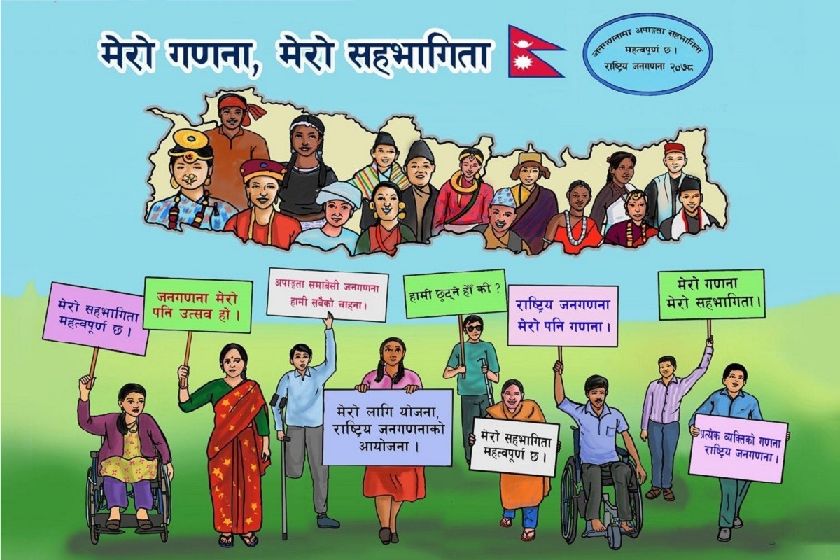 राष्ट्रिय जनगणना–२०७८ : स्थानीय तहबाट पर्याप्त सहयोग भएन