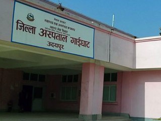 उदयपुर जिल्ला अस्पतालमा अब भेन्टिलेटरसहितको उपचार सेवा