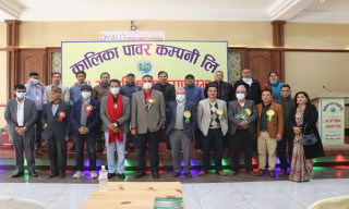 कालिका पावर कम्पनीद्वारा १५ प्रतिशत शेयर लाभांश वितरण