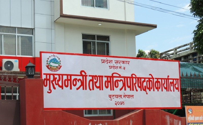 आज लुम्बिनी प्रदेशभर सार्वजनिक बिदा