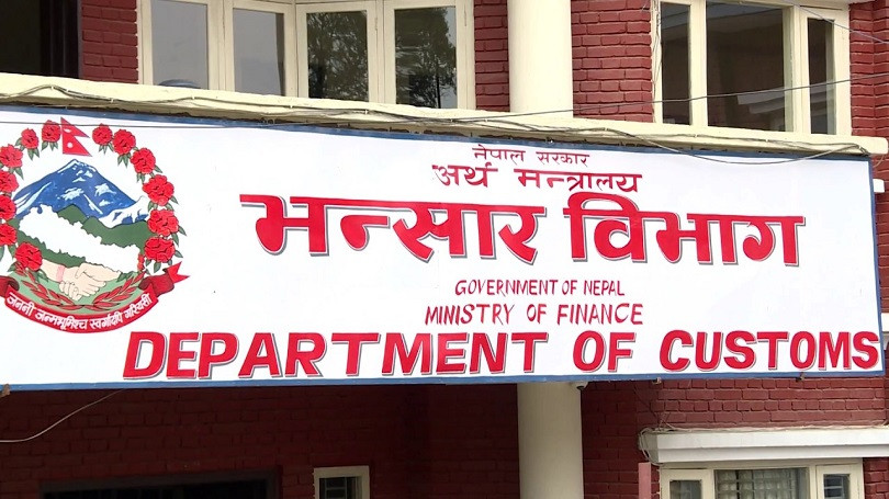 वैदेशिक व्यापार ४६ र व्यापार घाटा ३८ प्रतिशतले वृद्धि