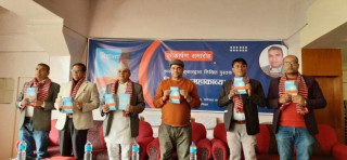 रुपक अंलकारको महाकाव्य ‘विश्रान्त’सार्वजनिक