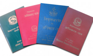 अनलाइनबाटै पेन्सनपट्टाको तयारी