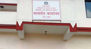 रसुवा मालपोतद्वारा एघार लाख राजस्व छुट
