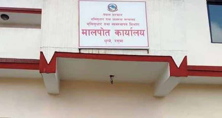रसुवा मालपोतद्वारा एघार लाख राजस्व छुट