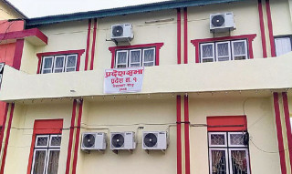 प्रदेश १ ले थप्यो तीन सार्वजनिक बिदा 