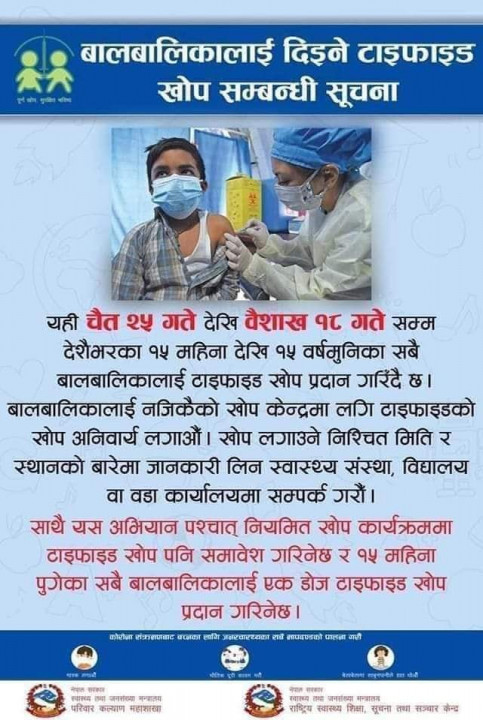 काठमाडौं ३१ मा १९ केन्द्रबाट टाईफाईड विरुद्धको खोप दिईँदै 