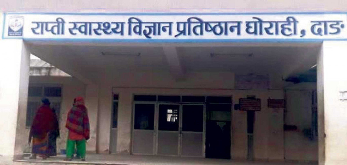 राप्ती स्वास्थ्य विज्ञान प्रतिष्ठानमा निःशुल्क प्रसूति सेवा सुरु
