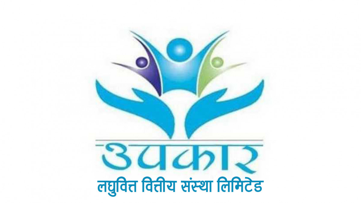 उपकार लघुवित्तको आइपिओ बाँडफाँट,  २४ लाखको हात खाली
