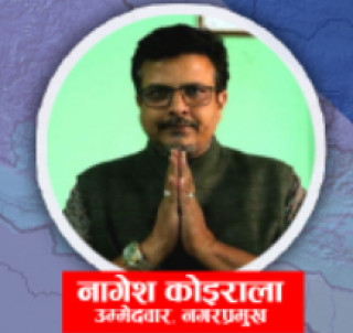 काँग्रेस विराटनगरको मेयरमा नागेश कोइराला उम्मेदवार