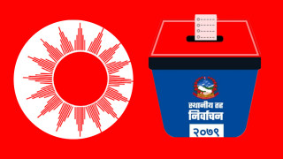 कपिलवस्तुको विजय नगरमा एमाले विजयी