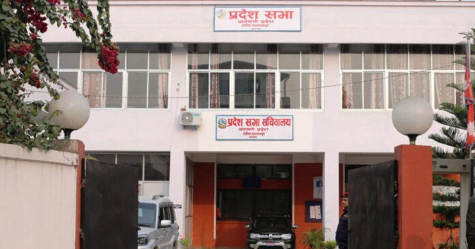 बागमती प्रदेशसभाको बैठक पुनः सुरु
