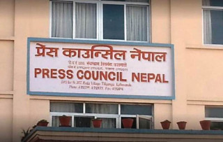 नेपालआज डटकमलाई सूचीकरणबाट हटाउने प्रेस काउन्सिलको निर्णय