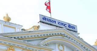 १५ अर्बको विकास ऋणपत्र बिक्री गर्दै राष्ट्र बैंक