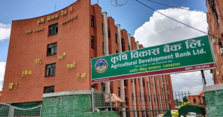 कृषि विकास बैंकद्धारा १५२ कर्मचारीका लागि दरखास्त आव्हान