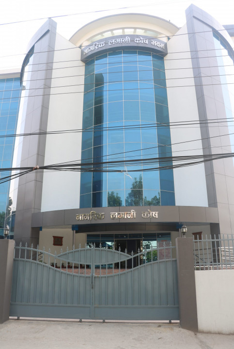 नागरिक लगानी कोषद्वारा व्याजदर परिवर्तन  