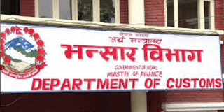 पेट्रोलियम पदार्थको आयातमै बाहिरियो तीन खर्ब २० अर्ब