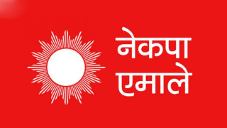 काठमाडौं १ ख प्रदेश सभाका लागि एमाले उमेदवारको ताँती