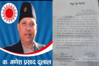 राप्रपा उमेदवार श्रेष्ठद्धारा एमाले उमेदवार गणेश दुलाललाई समर्थन 