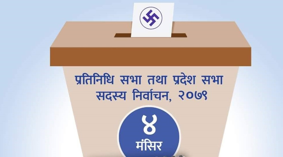 समानुपातिकतर्फ कुन दलले कति मत ल्याए ?