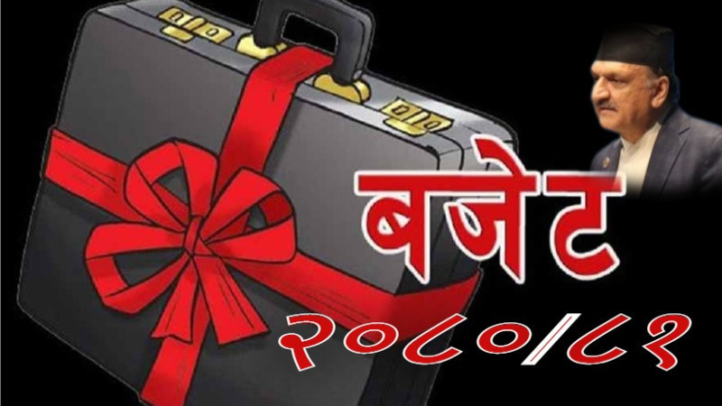 बजेटमा कर्मचारीको तलब बढेन, अतिरिक्त भत्ता कटौती