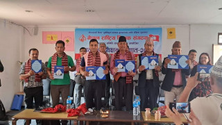 शिक्षक संगठन काठमाडौं महानगर कमिटीले बिमोचन गर्यो 'काठमाडौं शिक्षक सौगात' 