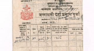 कोञ्ज्योसोमका भूमिहीनले पाए निस्सा