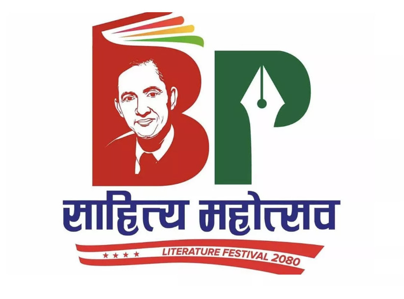 विपी साहित्य महोत्सव आजदेखि