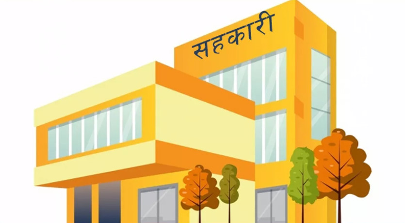 सहकारीमा बचतको सीमा २५ लाख हुने व्यवस्था हटाइयो