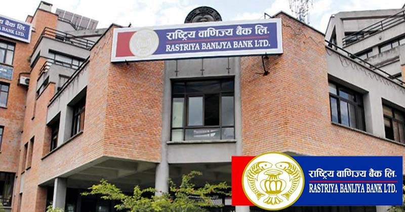 कार्तिक मसान्तसम्म ब्याज भुक्तानी गर्दा वाणिज्य बैंकले ५ प्रतिशत छुट दिने