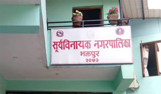 सूर्यविनायकमा नृत्य प्रशिक्षकको आवश्यकता, प्राथमिक तह करार सरहको सुविधा पाईने
