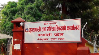 आन्तरिक हवाई सेवा सुरु गर्दै कर्णाली सरकार