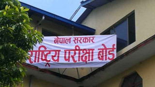 एसइईको पुरक परीक्षा साउन २३ देखि ३१ सम्म
