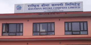 राष्ट्रिय बिमा कम्पनीले २ आर्थिक वर्षको साधारण सभा गर्दै, सेयरधनीलाई छैन लाभांश