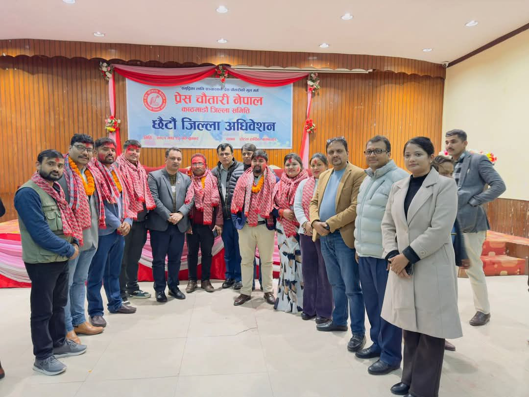 प्रेस चौतारी नेपाल काठमाडौं जिल्ला समितिको अध्यक्षमा लक्ष्मण शर्मा निर्वाचित